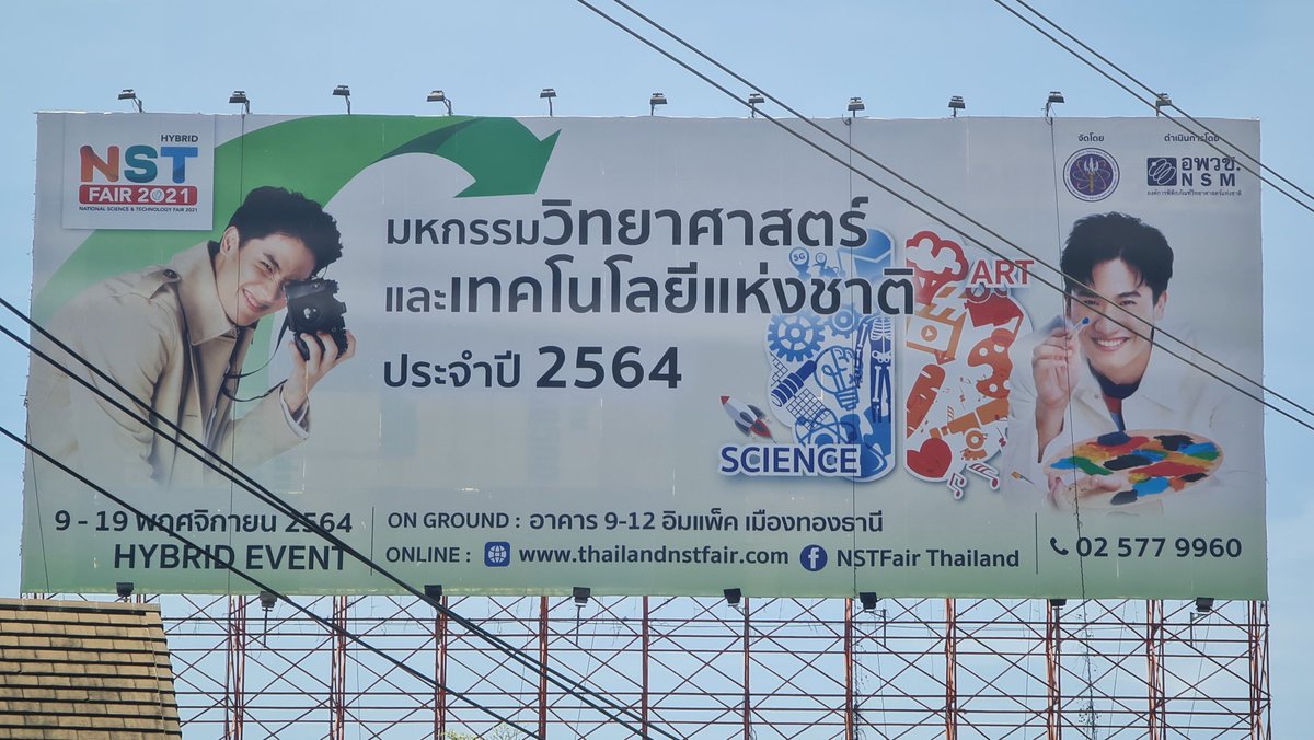 Sun_K2020's tweet photo. ยอดเยี่ยม ยิ่งใหญ่ เกรียงไกร เต ตะวัน
ขึ้นป้ายบิลบอร์ดริมถนนวิภาวดีไปเลยขับรถผ่านมองเห็นจากทางด่วนรอบนึงถ่ายไม่ทัน วนมาถ่ายใหม่วันรุ่งขึ้น ดีใจกับน้องได้เป็น presenter งานวิทยาศาสตร์ สายวิชาการที่ เตถนัด ดีใจด้วยน๊า @Tawan_V #Tawan_V #NSTfair2021 #NSTFair https://t.co/FUKtZm1Ssb