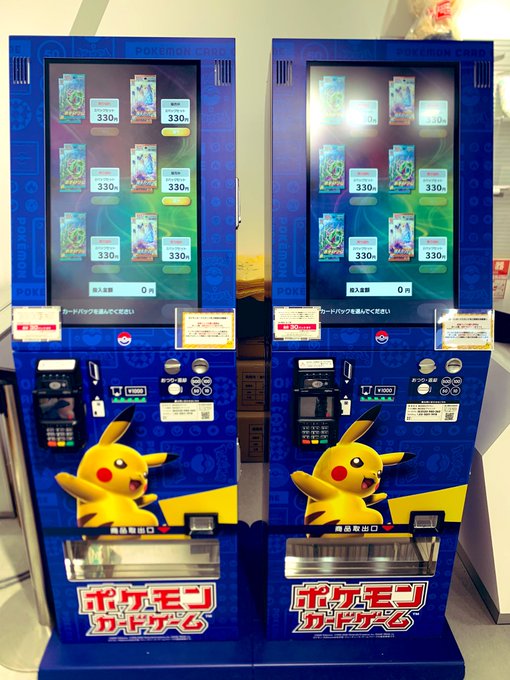 ポケモンストア 御殿場アウトレットの混雑状況や空いてる時間帯は 整理券 入場制限についても ポケモン情報調査隊
