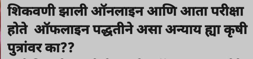JyotiradityaVi1's tweet photo. #onlineexamfordapoli @samant_uday @CMOMaharashtra @dadajibhuse @abpmajhatv @zee24taasnews @AUThackeray https://t.co/QLOAQ9TJCx
