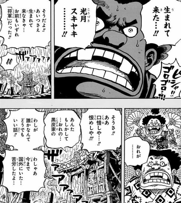 ビッグマムのtwitterイラスト検索結果 古い順