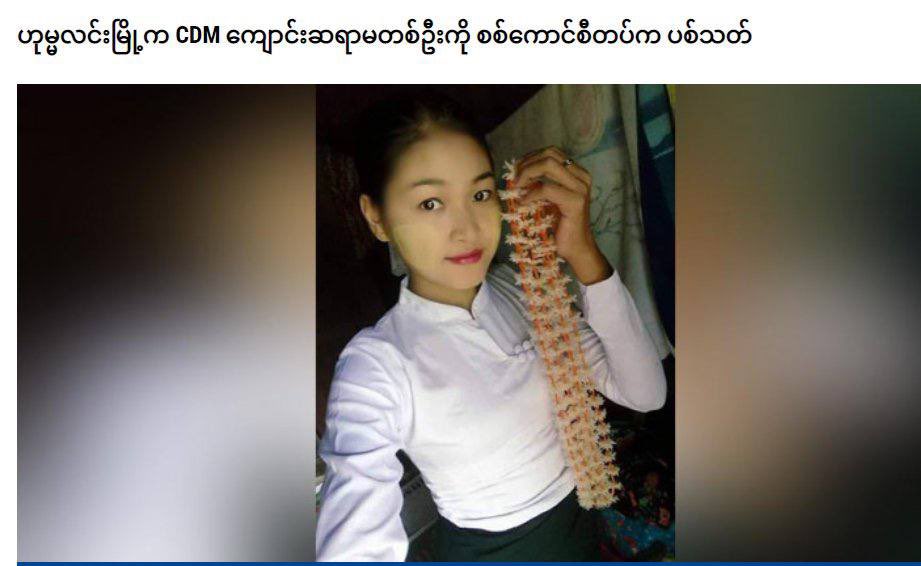 historialimm's tweet photo. SAC terrorists raided a protest leader, Ko Kyaw Win Sein’s house at 7pm in Naungpakyit ward, Homalin on Ict 24 &amp; brutally shot dead his sister, CDM teacher, Ma May Hnin Phyu during the raid. #FreezePaymentsToJunta  #Oct25Coup  #WhatsHappeningInMyanmar https://t.co/6WuzJlKilm