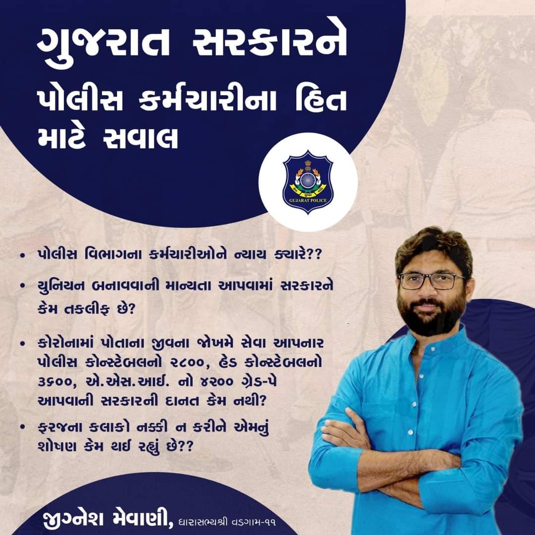 PrakashJ1204's tweet photo. #ગુજરાત_પોલીસને_ન્યાય_આપો
#અમને_અમારો_હક_આપો
#પોલીસનો_ગ્રેડ_પે_વધારો
#પોલીસ_યુનિયન_બનાવો
#2800

@Bhupendrapbjp 
@sanghaviharsh 
@BJPGujarat 
@AAPGujarat 
@IYCGujarat https://t.co/mv6PUbTYKd