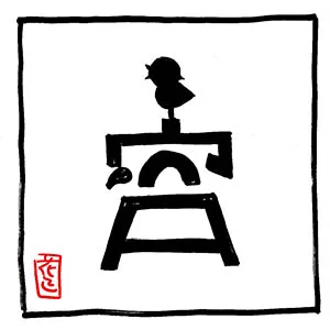 小鳥のぴよじ〜グッズのぴよじ 〜2点、noteにまとめました。

#note https://t.co/s3GMKKcMU9
#小鳥のぴよじ #小鳥 #宮本浩次 #イラスト #ファンアート #fanart 