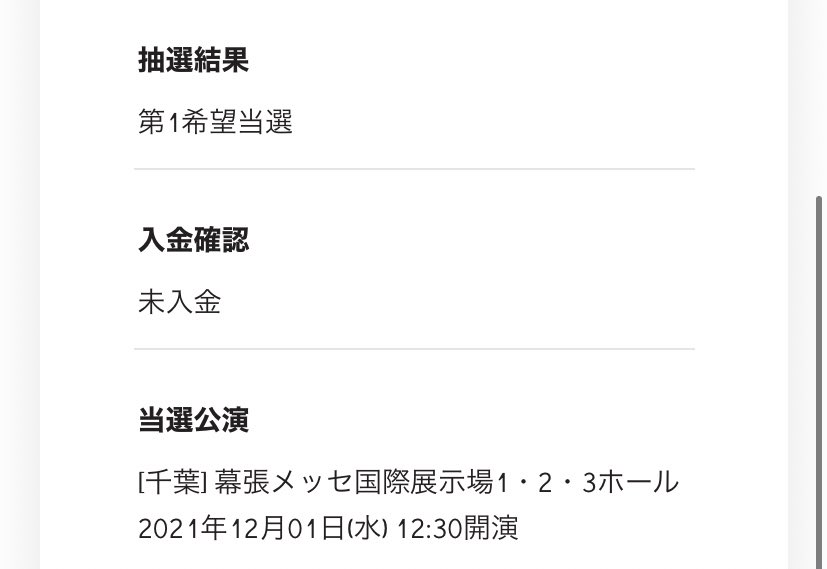 aripink_45's tweet photo. わ〜！！！！当たった😭😭😭😭😭😭 https://t.co/ZzbnugHOY6