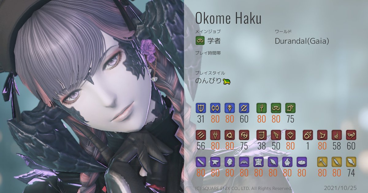 khkns's tweet photo. 元気です
4月ごろからFF14にどっぷりしてしまいオスラになったりしながら遊んでます https://t.co/KO0jMJLoyS