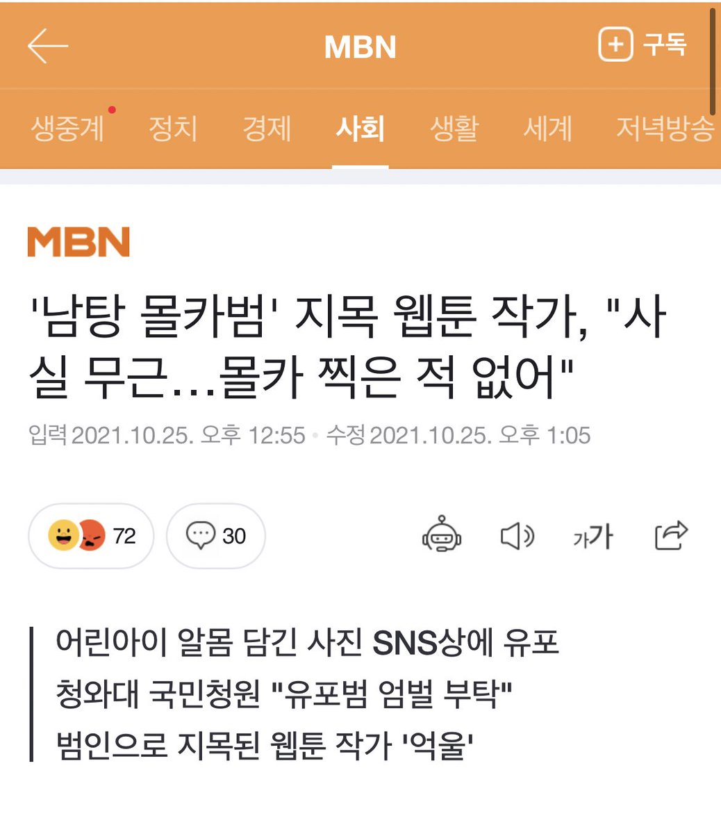 s_dam01's tweet photo. 정정 기사 올라왔습니다
보력 부탁드립니다 
'남탕 몰카범' 지목 웹툰 작가, "사실 무근…몰카 찍은 적 없어"
https://t.co/OYVUoOUdn6 https://t.co/slt6mGAOzB