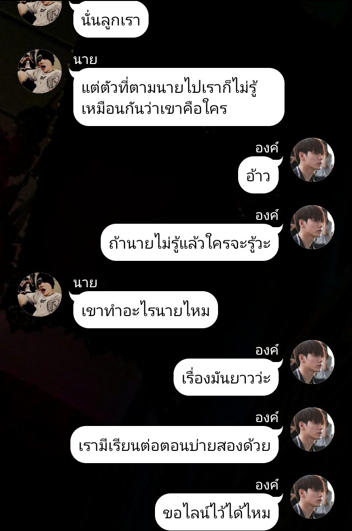 มุกผีตามว่ะ จุดจดบท