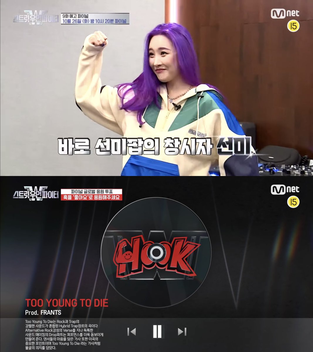 Tea Time S Tweet Mnet Reveals Street Woman Fighter Artist Lineup For The Finals Performance Mission Tomorrow Hook Too Young To Die With Sunmi Cocanbutter Caviar With Cl Holybang