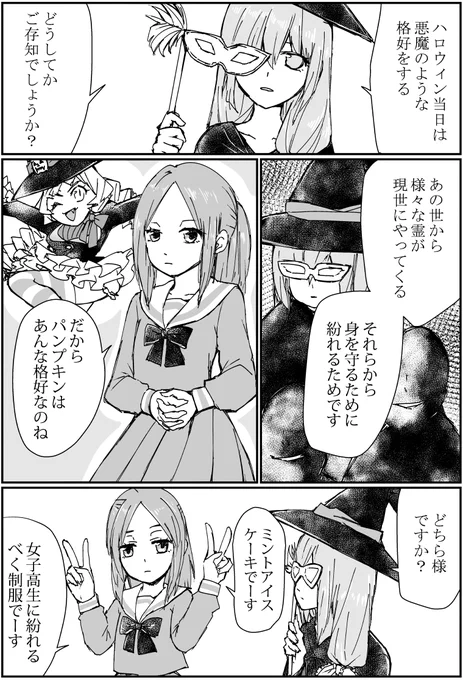 ケーキ擬人化4コマ漫画『パティスリー・アルマ』145話「仮装で紛れる」

#漫画  #擬人化 #ケーキ #漫画が読めるハッシュタグ #オリジナル漫画 #絵描きさんと繫がりたい #漫画好きさんと繋がりたい #パティスリー・アルマ 