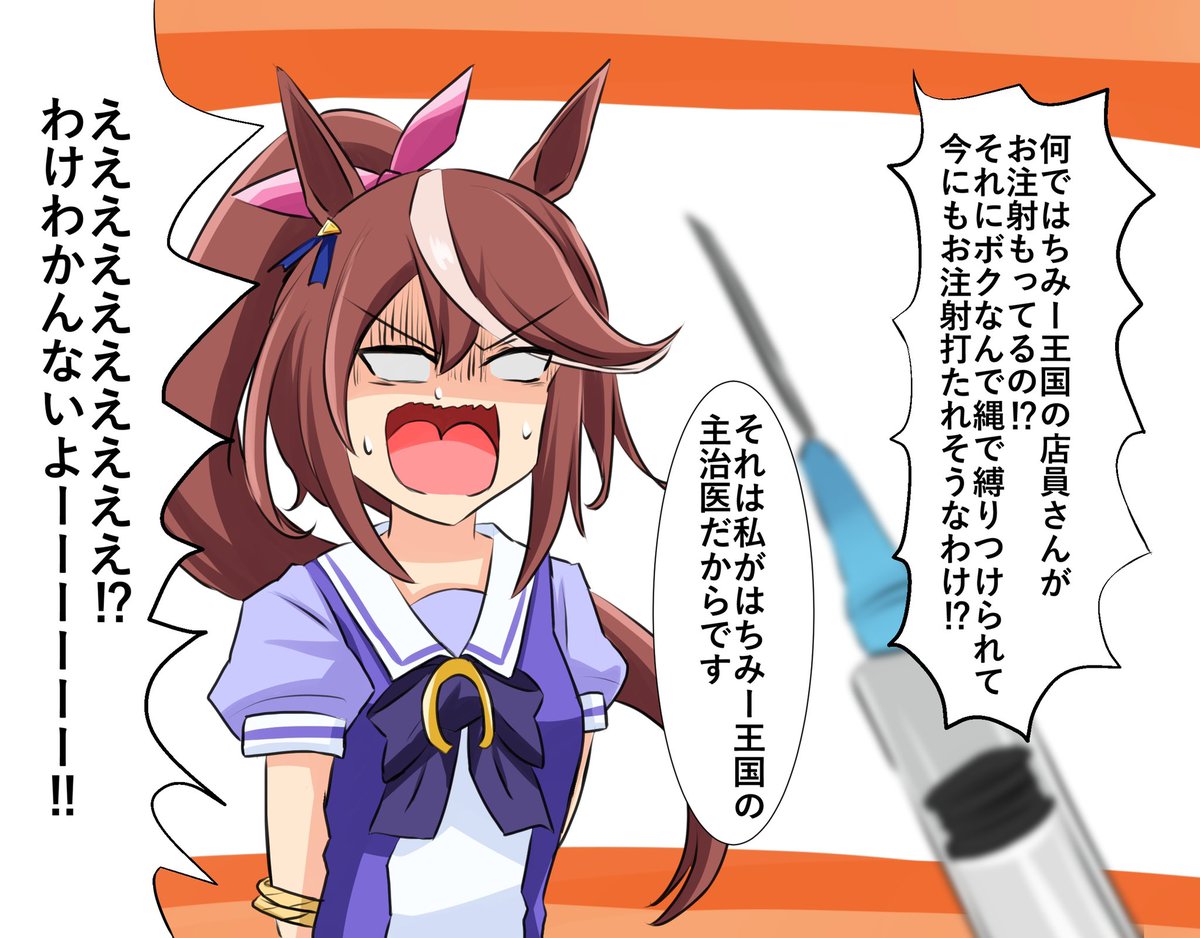 pixivで初めてブクマ1000いった
はちみー王国に招かれたテイオー
 #今年も残りわずかなので今年一番伸びた絵を貼る
#ウマ娘 #トウカイテイオー 