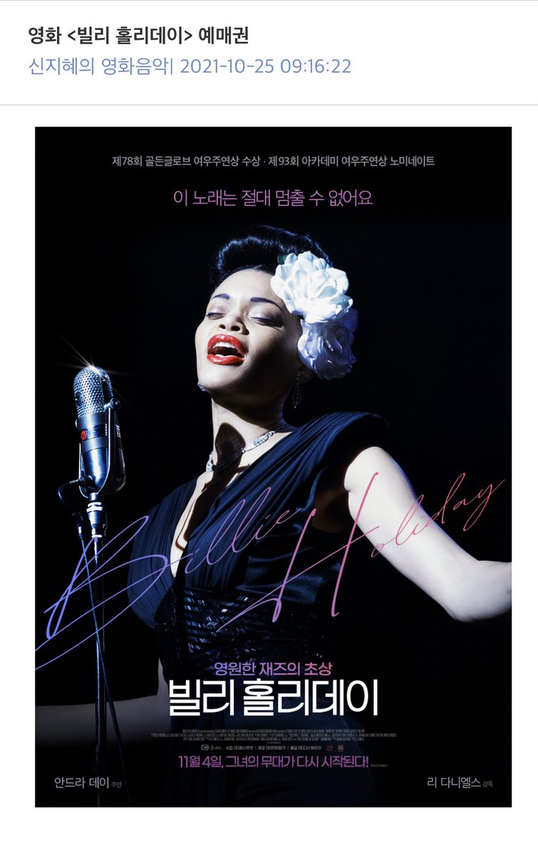 2021년 10월 25일(월)~29일(금)주간 CBS음악FM [신지혜의 영화음악] 프로모션 안내입니다. 리트윗해주신 분 가운데 한 분께(1인 2매씩) 뮤지션 ‘빌리...