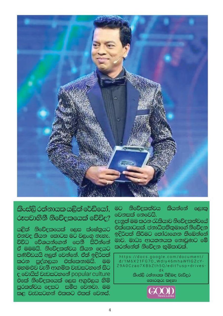 good_lanka's tweet photo. සිරසේ සිට ජනාධිපති මාධ්‍ය ප්‍රකාශක ලෙස ආ ගමනෙන් බිඳක මතකය අලුත් කරන කිංස්ලි රත්නායක මහතා සමගින් අද. 

#goodnewslanka @good_lanka @KingslyRathnyka 

2/2 https://t.co/VrRIWkGtPp