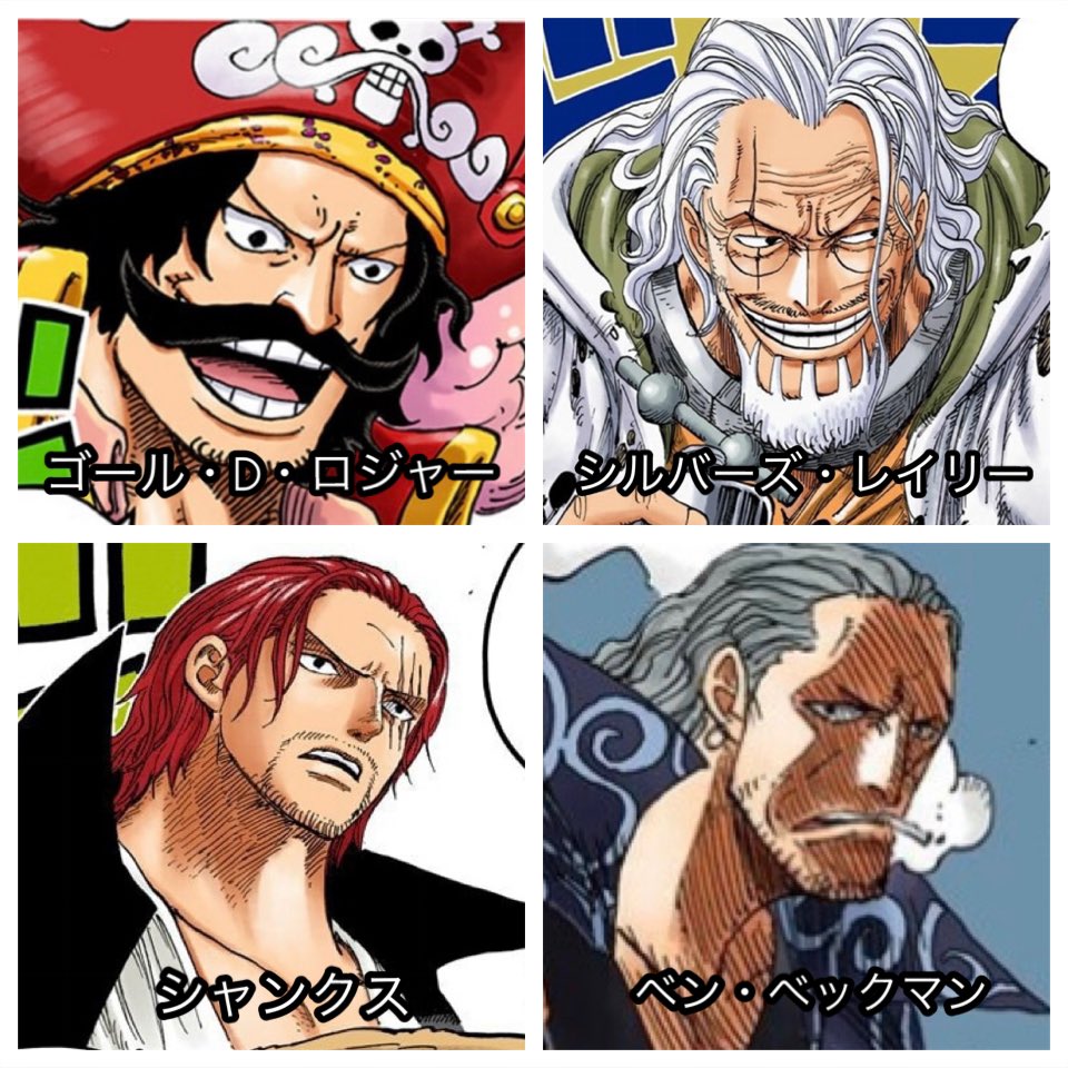 تويتر りょ على تويتر 船長 副船長 No 2 まとめ キッドとキラーの関係性が最高すぎたからまとめてみた やっぱりno 2みんなカッコいい 副船長って肩書きのキャラはあんまいないんだね 他にもいるだろうから教えて 今週のワンピ Onepiece ワンピース