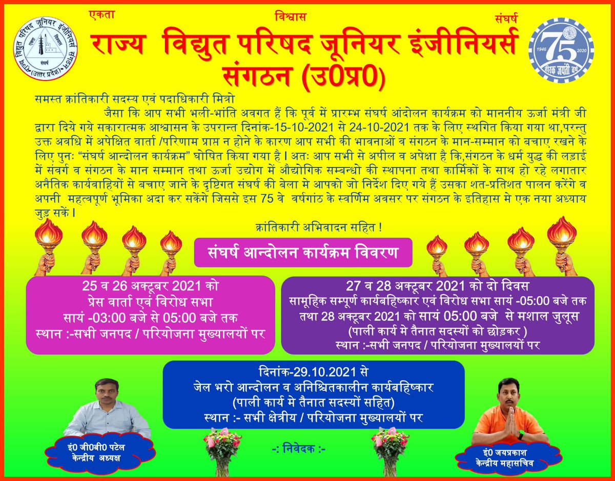 AmitKum80991066's tweet photo. @sachivmvvnlrvpj @myogioffice @ptshrikant @ChairmanUppcl @mduppcl @drdineshbjp https://t.co/obVIMrAiM1