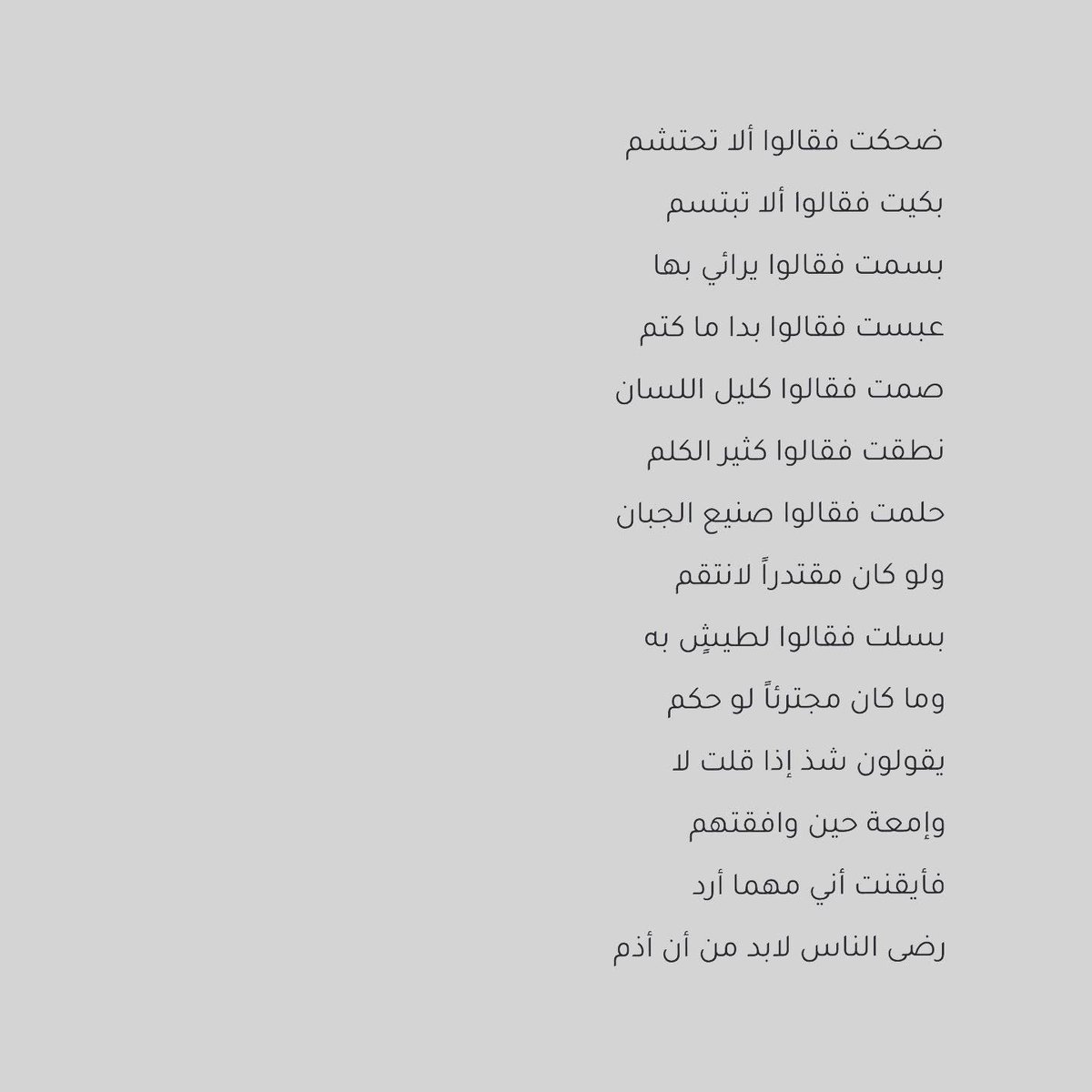 hsnshiek's tweet photo. Peom by Al-Imaam Ash-Shaaf’i رحمه الله about Pleasing People 🥀

https://t.co/VKyZgqb3wz https://t.co/pr9FgnCmSk