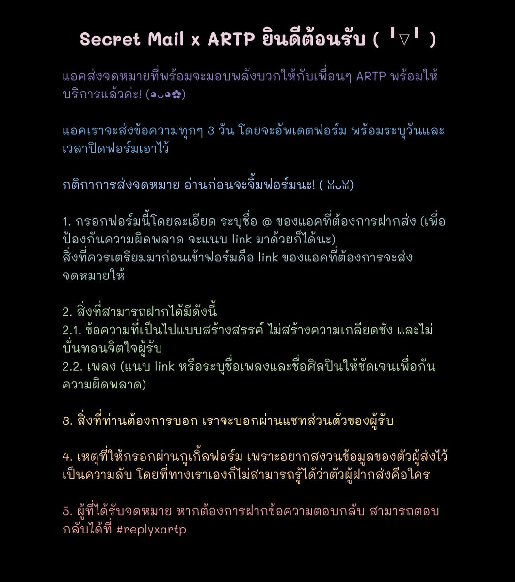 secretmailxartp | เปิดทำการพรุ่งนี้ tweet media