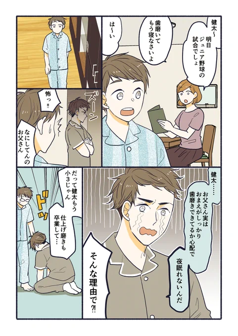 花王さんのクリアクリーンネクスデントの漫画を描きました!#PR #クリアクリーンネクスデント 