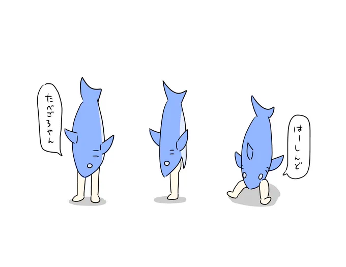 サメブームにのっかったやつなど 