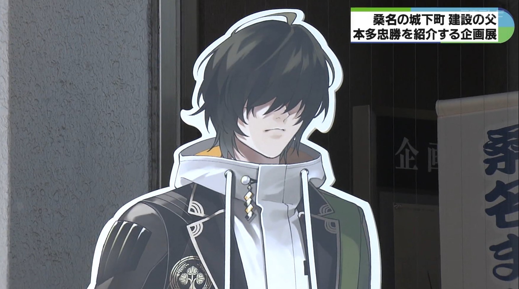 三重テレビ放送 最強武将 の 本多忠勝 角の兜や国宝刀 人気ゲーム 刀剣乱舞オンライン ともコラボ 21 10 25 三重テレビ 桑名江 T Co Whblie2tlq T Co Xiwargguzi Twitter