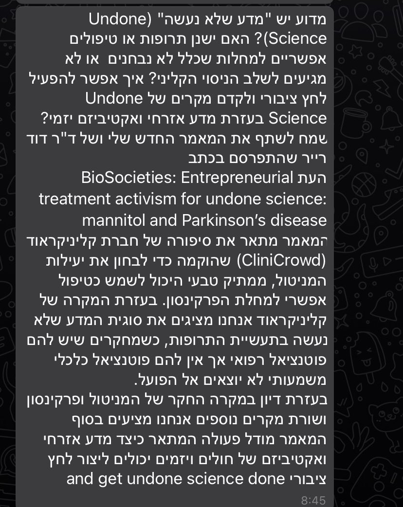 מסתבר שיש ממתיק מלאכותי שאולי יכול לעזור לפרקינסון, אבל אין מי שיחקור את האפקטיביות וישווק אותו כי זה לא משתלם כלכלית. מה עושים?

ד״ר שלמה גוזמן (חבר טוב שלי) אנתרופולוג מבר אילן חקר את זה כמקרה מבחן ל undone science. במילותיו שלו: