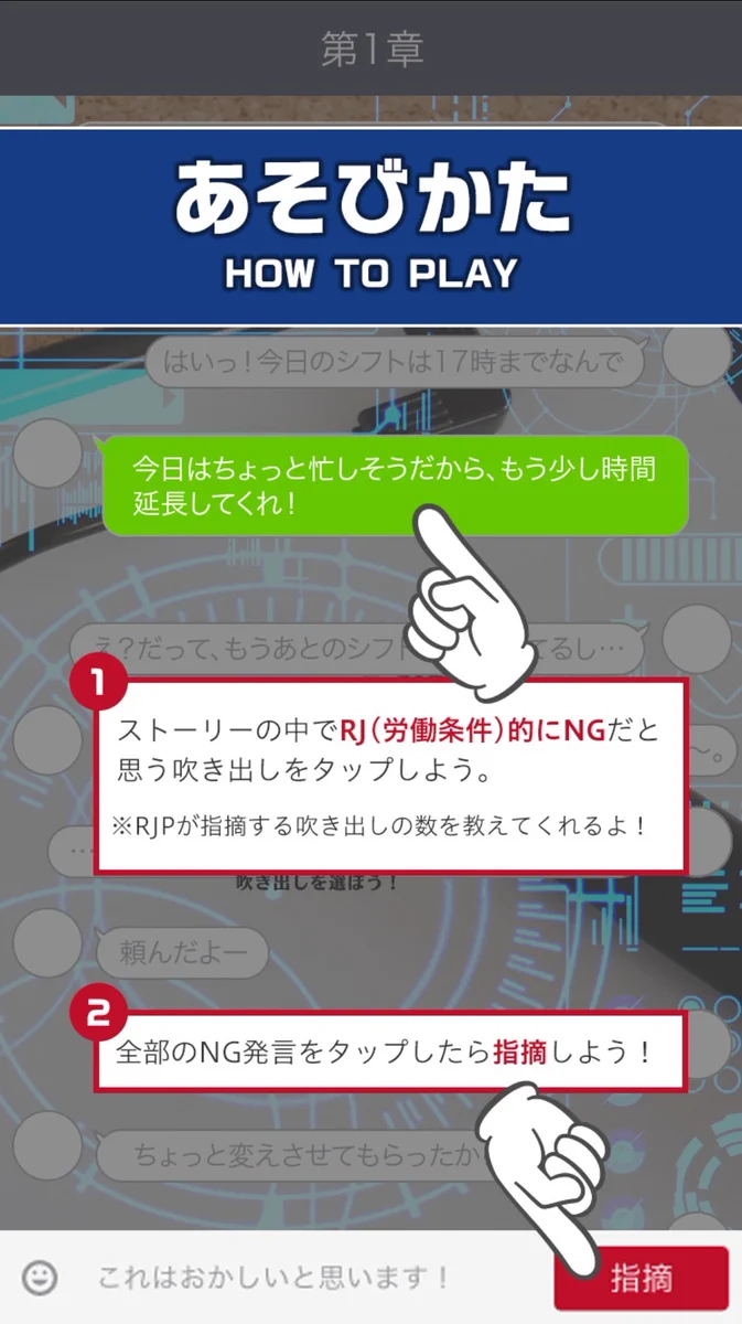ブラック企業に潜入して？労働基準法違反を指摘していくゲームwww