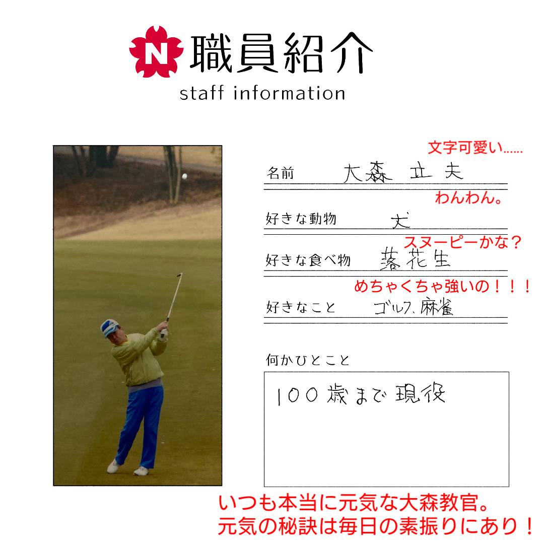 日本交通 赤羽営業所 今日の 職員紹介 は の大森教官です 毎日元気に出勤してくださる大森教官 営業所にある腹筋マシーンで腹筋してる姿は自分も真似しなきゃな って思います 日本交通 赤羽営業所 赤羽 タクシー 職員紹介 ゴルフ 転職