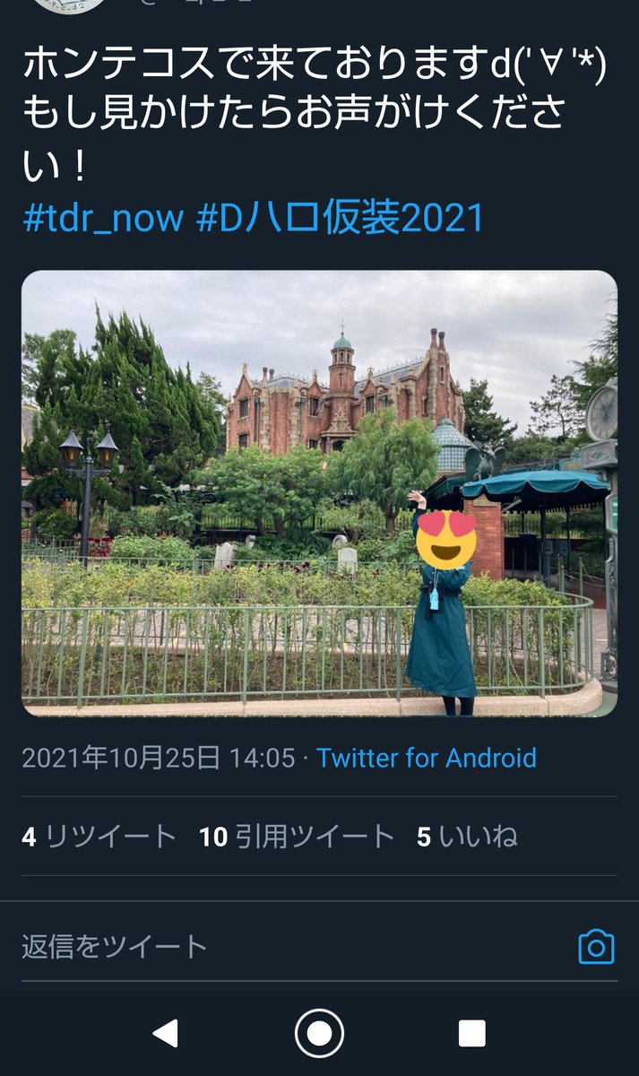 ディズニー全校集会 ツイステ仮装した人が電車内で自撮り 謎ホンテ衣装 マスク無しの撮影はキャストのせいと責任転換で学級会レベルを超えた炎上騒動 Dハロ仮装21 まとめ部