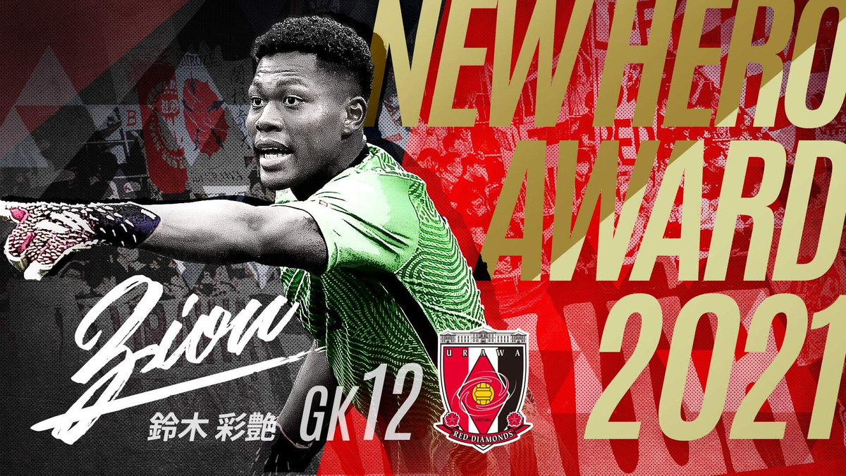 浦和レッズ　2021オーセンティック　ゴールキーパーユニフォーム 浦和レッズ2021オーセンティックゴールキーパーユニフォーム