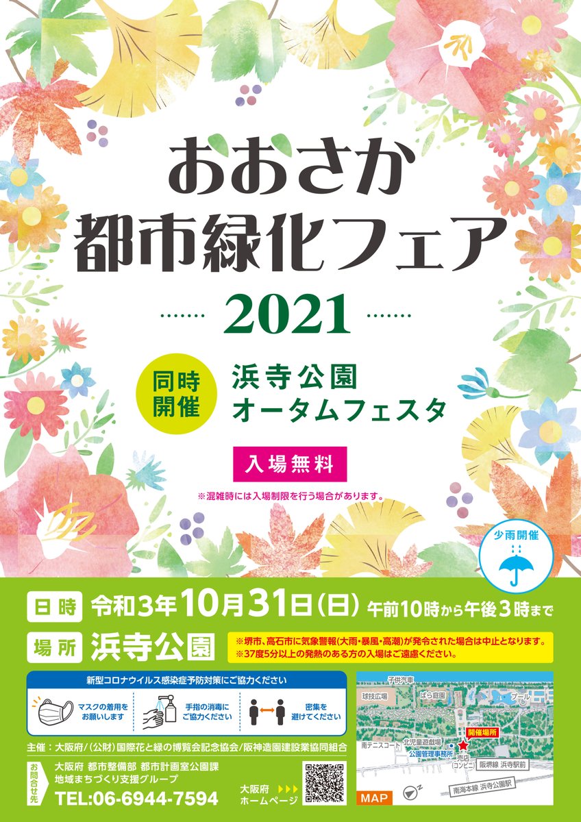 もずやん＠大阪府広報担当副知事 tweet media