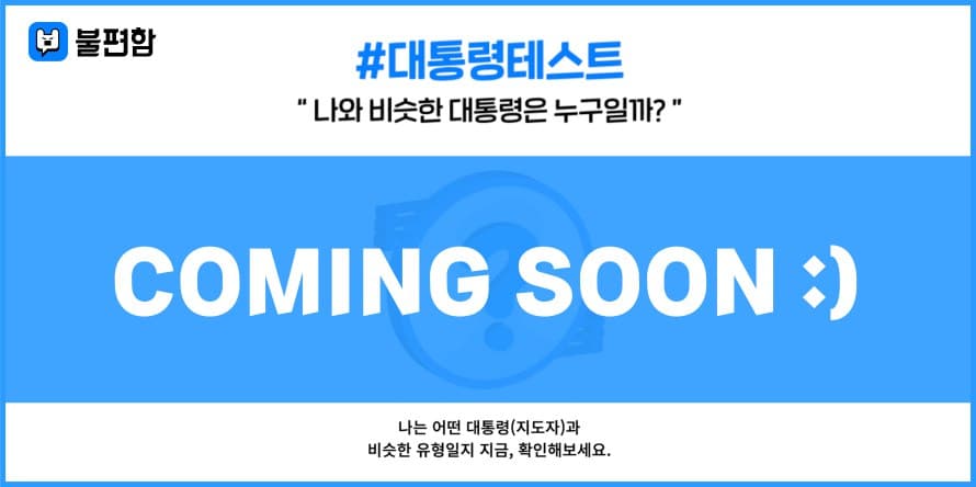 BOXOfficial3's tweet photo. #BOX #Inconvenience #Event #President

"Who is the president similar to me?""
👉https://t.co/sTTThYnYxr https://t.co/myPAcJdfGy