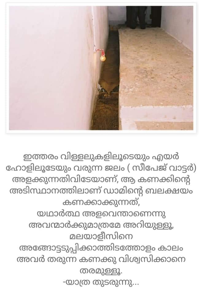vineeth0180's tweet photo. ഇനിയെങ്കിലും എല്ലാവരും ഇതിനു എതിരെ ശക്തമായി പ്രതികരിക്കണം.....
എനിക്ക് വേണ്ടി അല്ല നമ്മൾ എല്ലാവർക്കും വേണ്ടിയാണ്.....So please...🙏🙏🙏
#savekerala #SaveKeralaBrigade #MullaperiyarDecommission 
#DecommissionMullaperiyarDam https://t.co/7jfFlmd17V