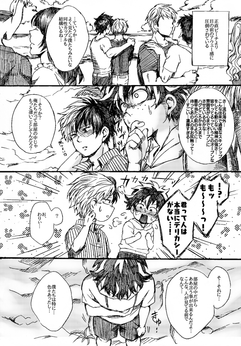 ご無沙汰してます。
すっごく遅くなりましたが何とか不倫の番外編終わったので載せます。(4/20) 