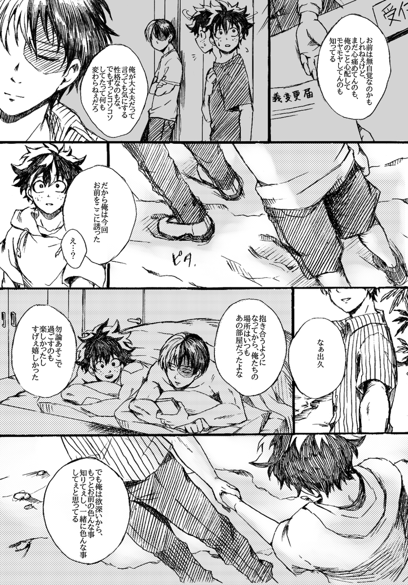 ご無沙汰してます。
すっごく遅くなりましたが何とか不倫の番外編終わったので載せます。(4/20) 