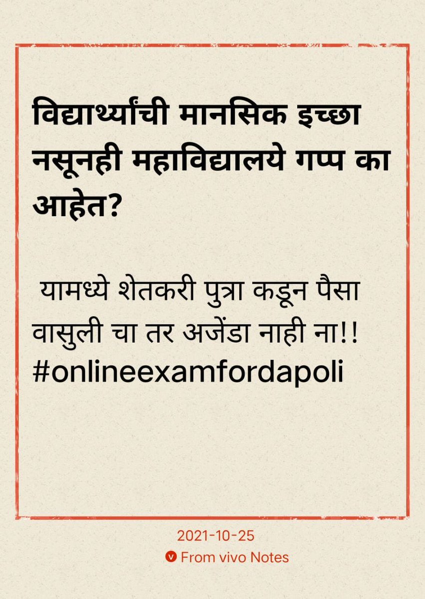 meghraj_more's tweet photo. #onlineexamfordapoli 
@abpmajhatv @zee24taasnews @TV9Marathi @dadajibhuse https://t.co/eJnVt7i8pB