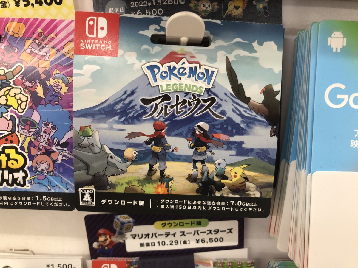 DogasusBackpack's tweet photo. According to the prepaid download cards currently being sold in Japan, the digital versions of #Pokemon #BrilliantDiamond &amp; #ShiningPearl will take up around 10 GB of system memory while #PokemonLegendsArceus will require 7 GB. https://t.co/9tYDSqlgAj