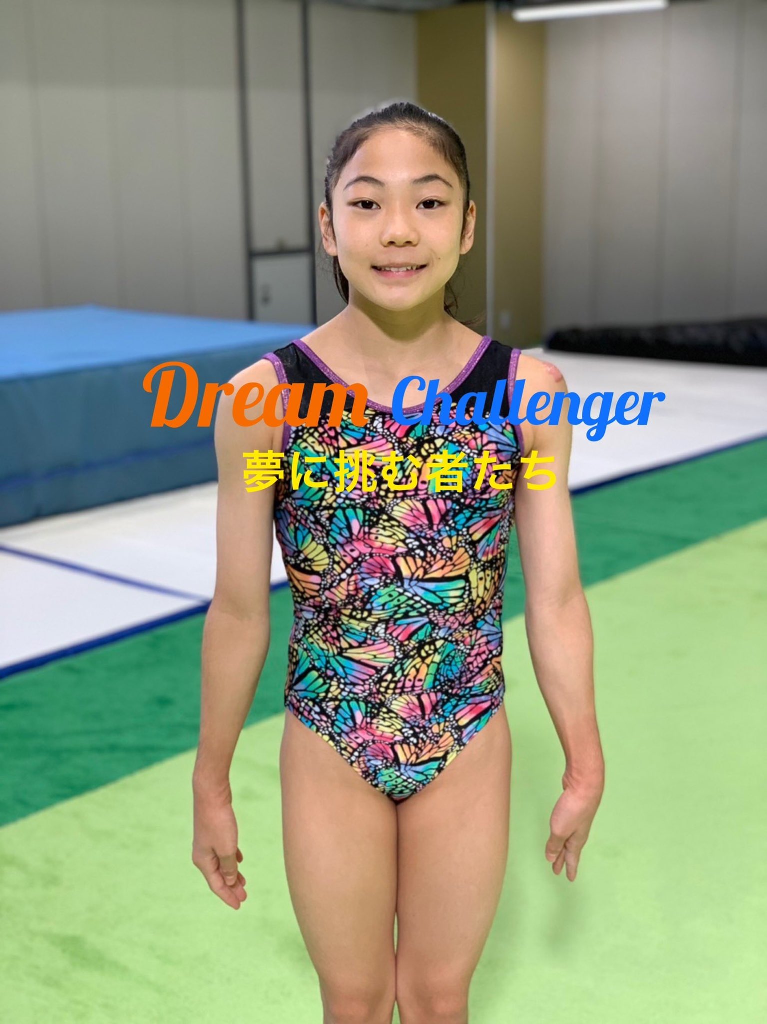 Isao Yoneda Gym Swim 女子選手コースの山口幸空がテレビ朝日 ドリームチャレンジャー に出演します ぜひご覧ください 放送日 10月30日 土 時間 23時25分 米田功体操クラブ 株式会社cartwheel 体操競技 ドリームチャレンジャー 夢