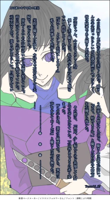 よいしょお!ごしえん!!
ボカロにとても詳しい。歌詞への造形が深い。かっぱは千本桜しかしらぬ…

ちなみにこれは夕月ちゃんとのうちよそふふふ稽古してるふふふ https://t.co/e6XGhOK0s5 