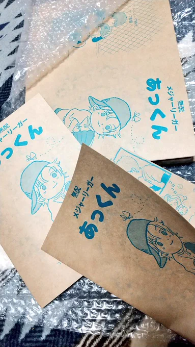 無配ペーパー届きました💕表紙の向き間違えちゃいました‼️(#'∀'#)テヘヘゴメン🙏(逆開き)
クラフト紙なかなか良いです👍✨ 