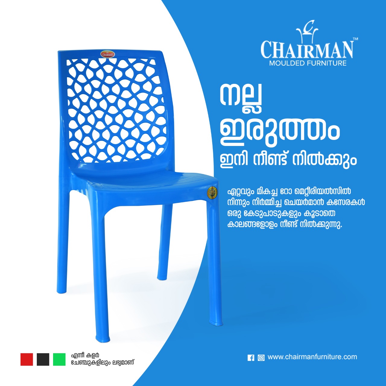 Chairman chair price new arrivals