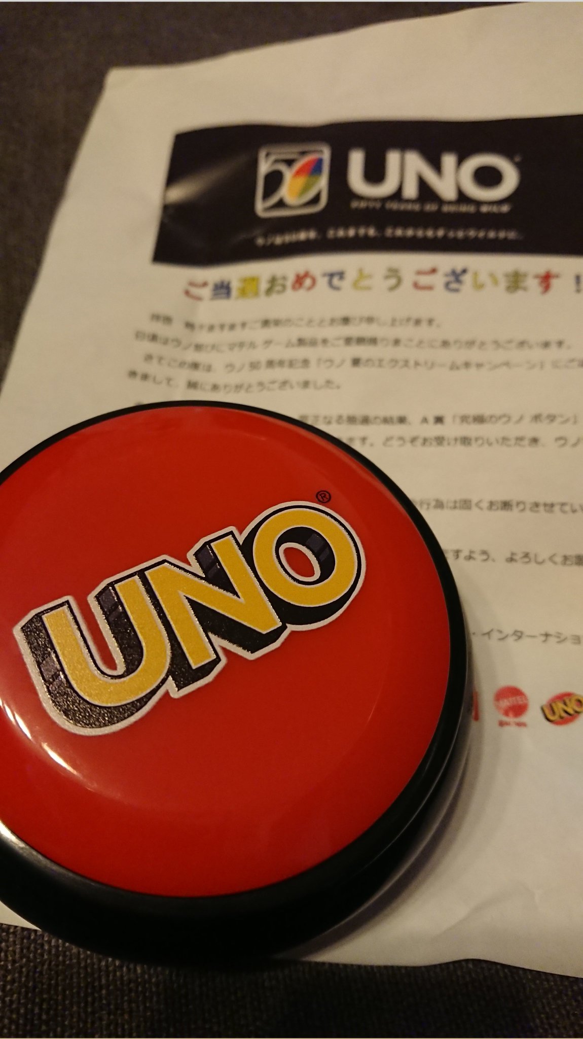 究極のunoボタン　UNO 花江夏樹 小野賢章　江口拓也 7fa738a52680d42aae99c684200ea7