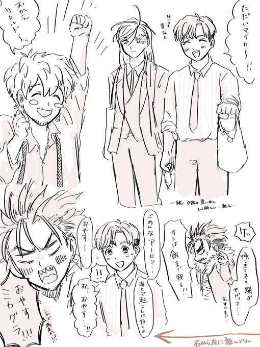 平和BONDらくがき 