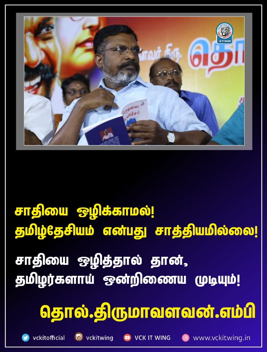 AylanMurugesan's tweet photo. அப்போ தமிழ் தேசியம் மலராதுனே,வேற வேலைய போய் பாப்போம்னே,சாதிய ஒழிப்பு என்பது கானல் நீர் அரசியல்! https://t.co/xo62zejjqG