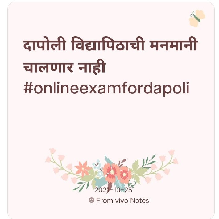 akki31039318's tweet photo. If other 3 universities are conducting online exams then why only Dapoli agriuniversity is conducting offline exams?? 
विद्यार्थ्यांच्या मानसिक छळ गरजेचा आहे का ??🤷
#onlineexamfordapoli 
@dadajibhuse @AjitPawarSpeaks @MahaDGIPR @mipravindarekar @CMOMaharashtra @AUThackeray https://t.co/92RGRWHM1F