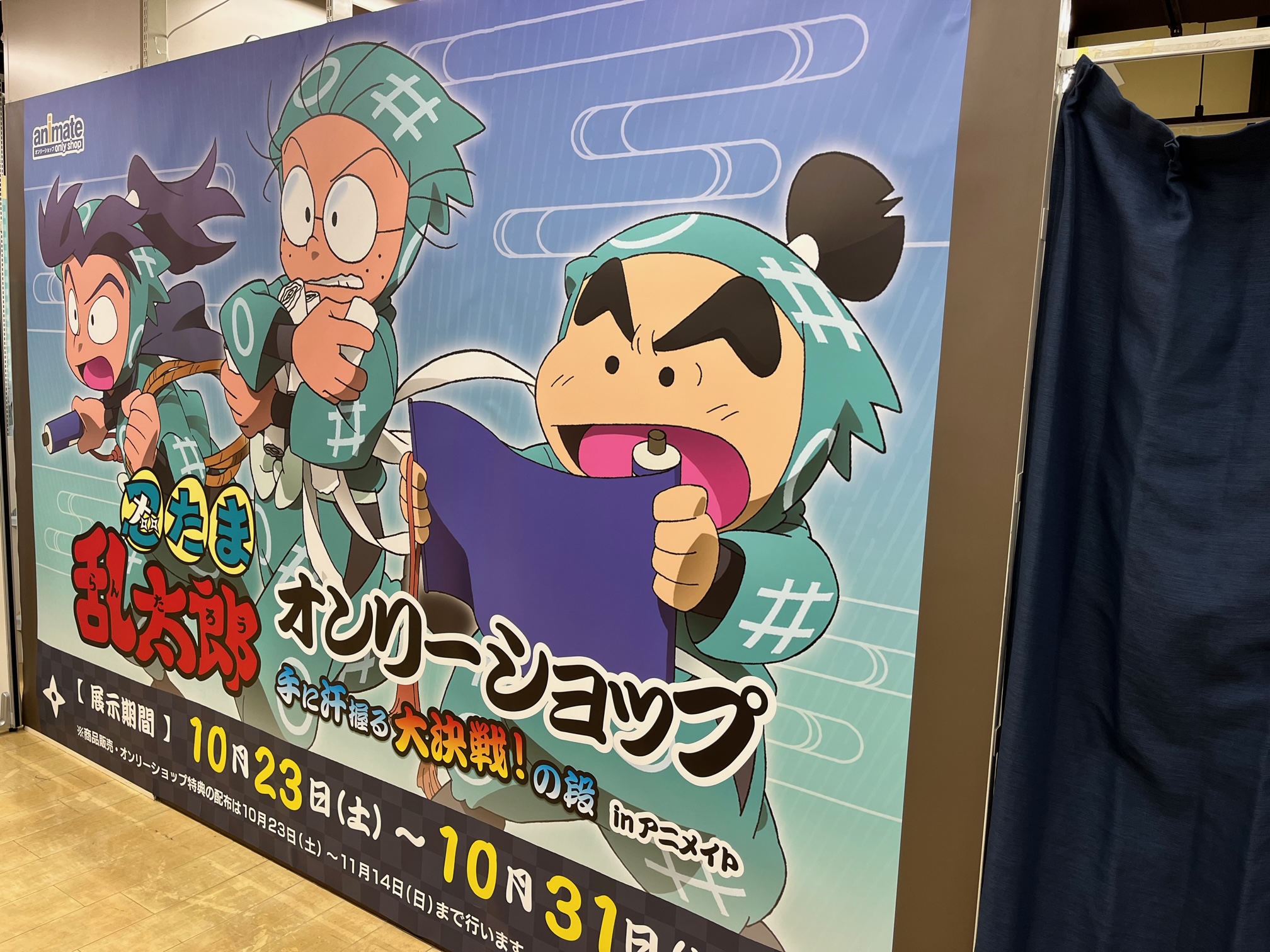 忍たま乱太郎　 手に汗握る大決戦！　 アニメイト　 アクリルスタンド アニメイトオンリーショップ on X: 