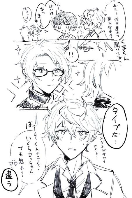 一目惚れ
*捏造ズッ友* 