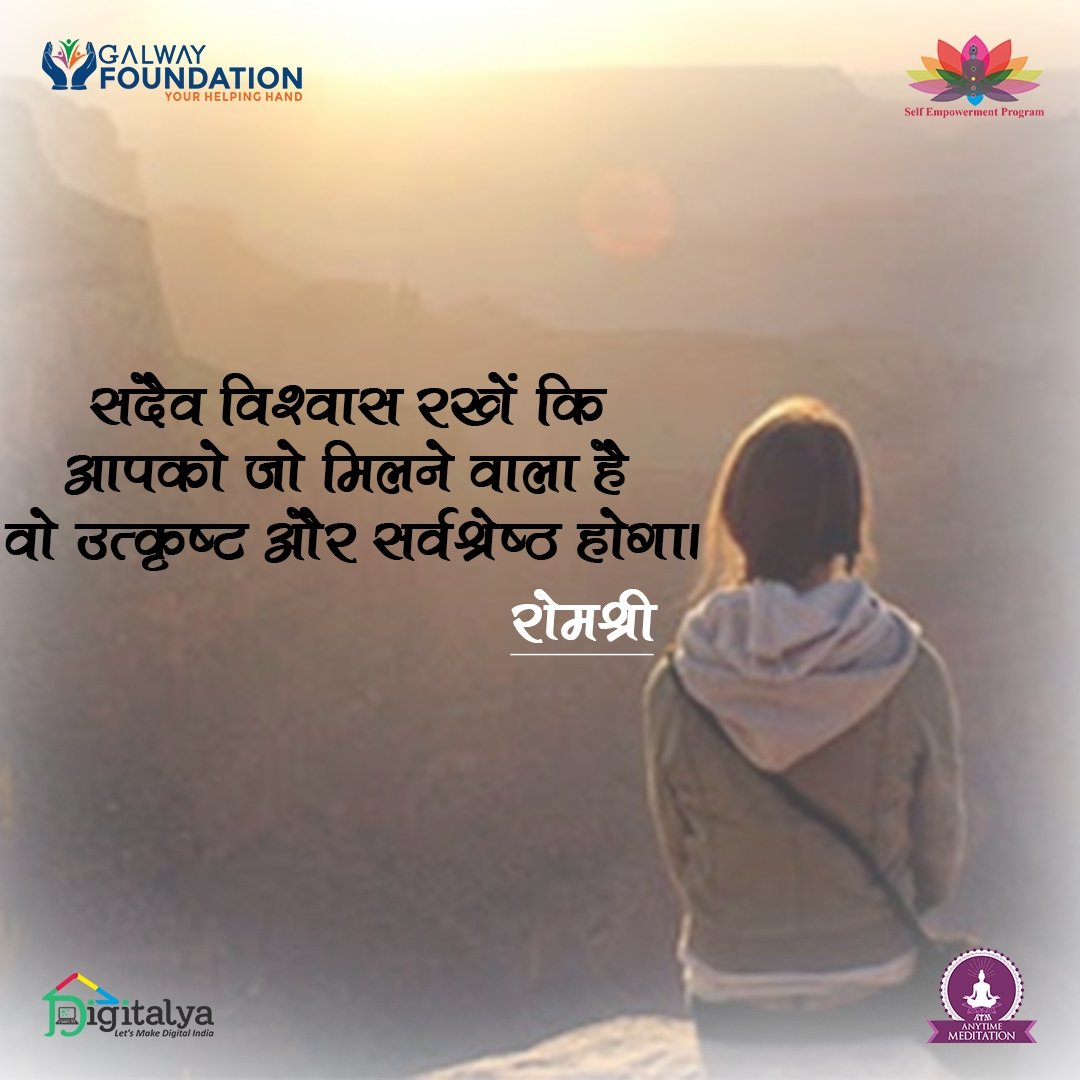program_self's tweet photo. #SelfempowermentProgram
#Romshri #galwayFoundation
#glazetradingindia #health
#meditation #mindfulness
#spirituality #healing #peace #motivation #selflove #life #inspiration #nature #selfcare #happiness #wellness #energy #positivevibes #mentalhealth #wisdom #soul #consciousness https://t.co/LithB7Z5sb