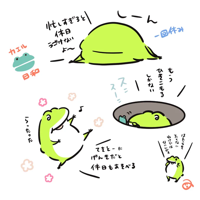 雑記🐸(ちょうどいいがなかなか見つからない〜) 