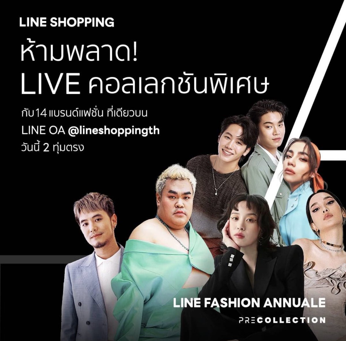 WLYinWar's tweet photo. แฟนคลับเตรียมกรี๊ด เพราะไลฟ์บน LINE SHOPPING ครั้งนี้ หยิ่น-วอร์ มีรูปโพลารอยด์มาแจก เพียงติดตาม LINE FASHION ANNUALE ไลฟ์ บน LINE : @lineshoppingth เวลา 2 ทุ่มตรง
#LINEFASHIONANNUALE #LINEFASHIONANNUALEPreCollection #LINEFASHIONANNUALExYinWar https://t.co/cimIHSEhvB