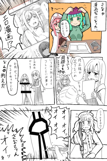 #今年も残りわずかなので今年一番伸びた絵を貼る
おそらく今年一番伸びたのはさながエロ漫画を描く回 