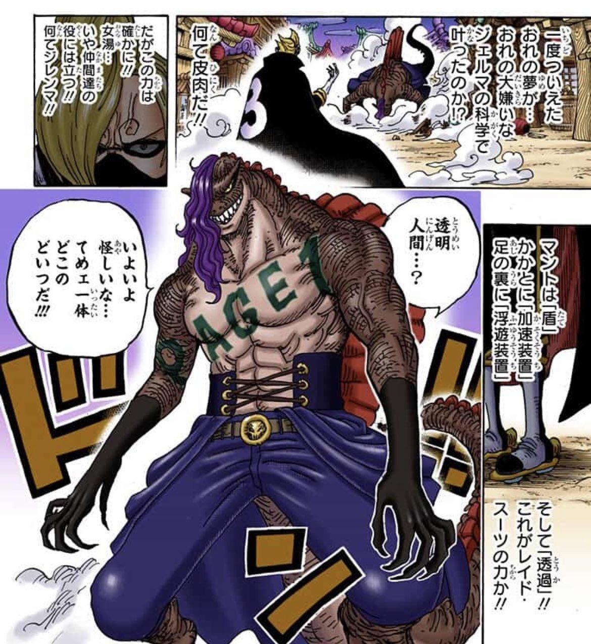 One Piece考察 Onepiece Kousa2 Twitter